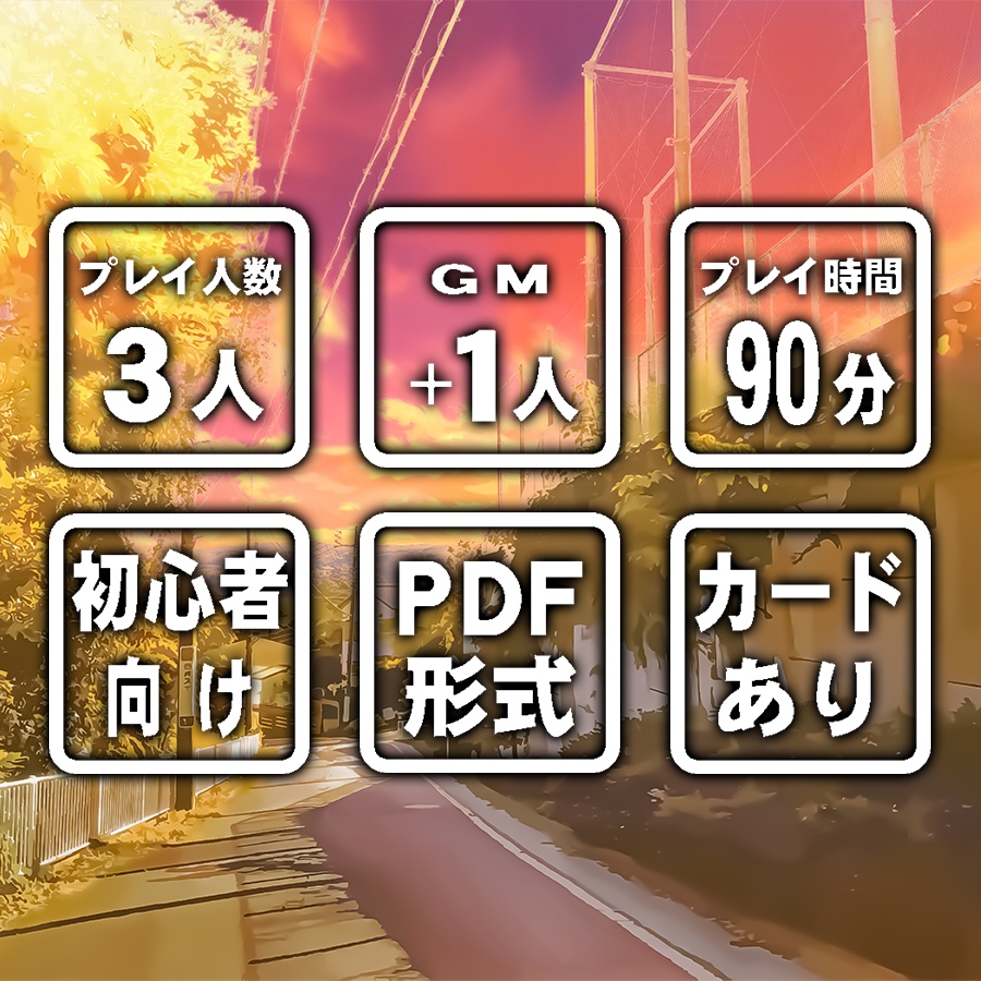 男子小学生マーダーミステリー「3バカ、考える」【ウソツキ!ゴクオーくん二次創作】 #3バカ考える