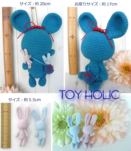 刀剣乱舞 左文字あみぐるみ<にいさまといっしょ>