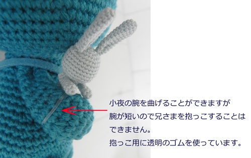 刀剣乱舞 左文字あみぐるみ<にいさまといっしょ>