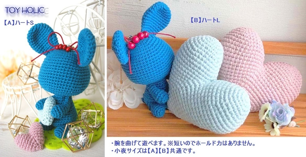 刀剣乱舞 あみぐるみ<さようさぎ>