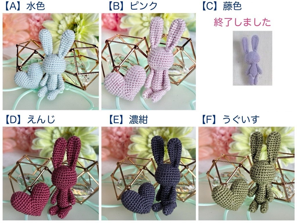 うさぐるみS(5cm)