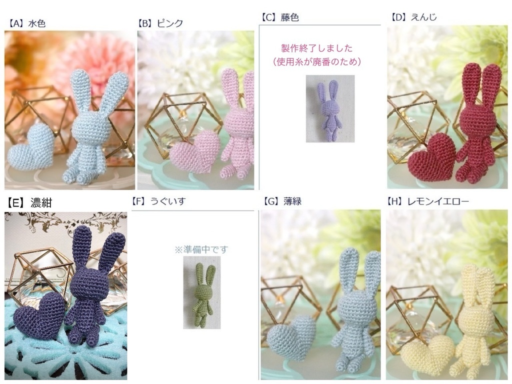 うさぐるみS(5cm)