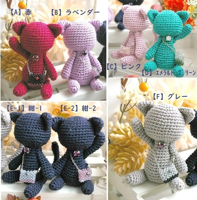 【過去作品-11】 ねこのあみぐるみ