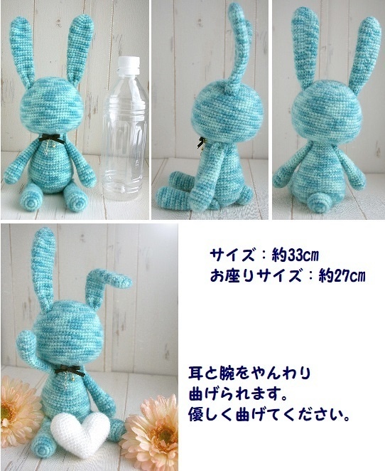 【過去作品】No.14 うさぐるみ