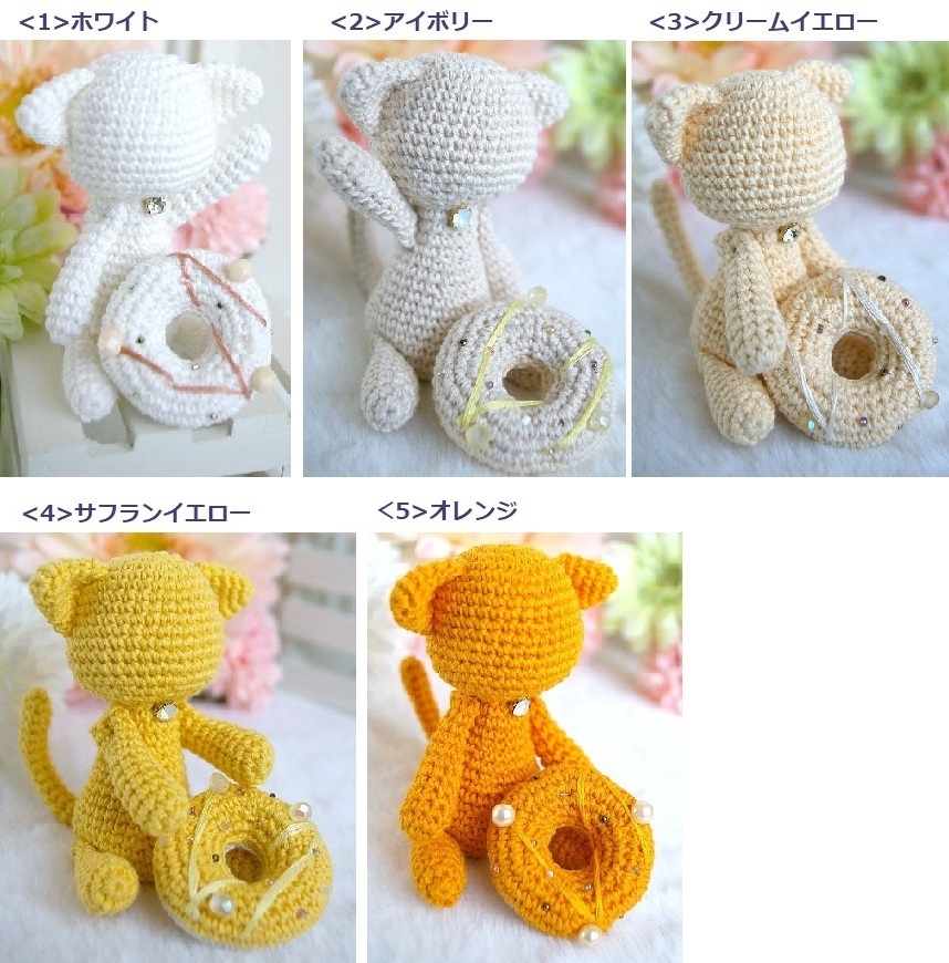 ねことドーナツ