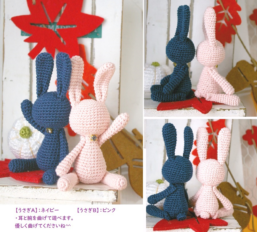 【過去作品】No.21 あみぐるみ