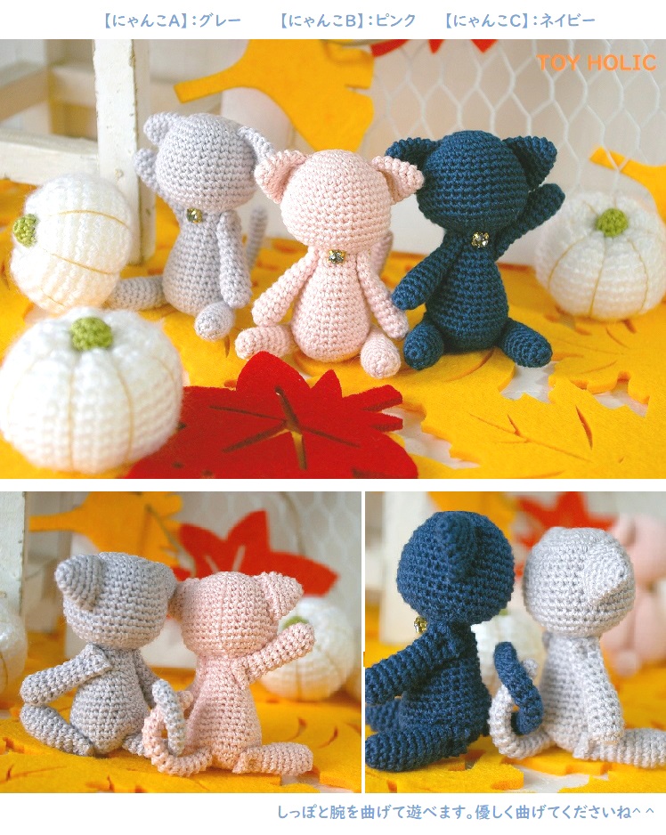 【過去作品】No.21 あみぐるみ