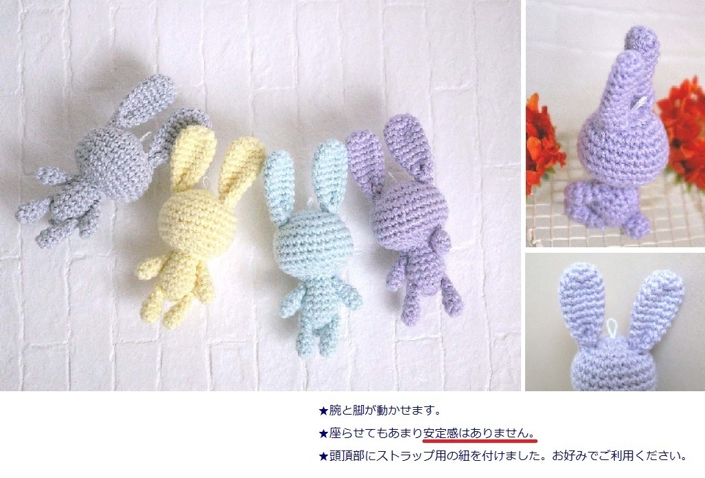 うさぐるみS(7cm)