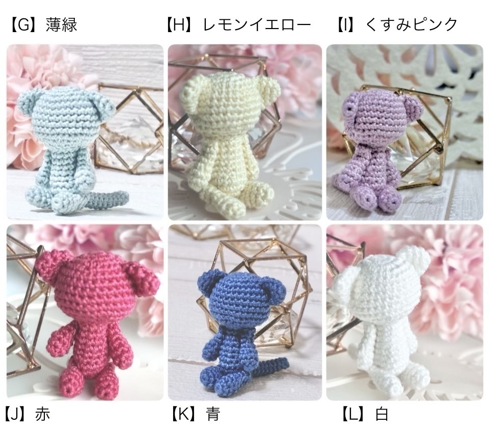 【37】あみぐるみにゃんこS