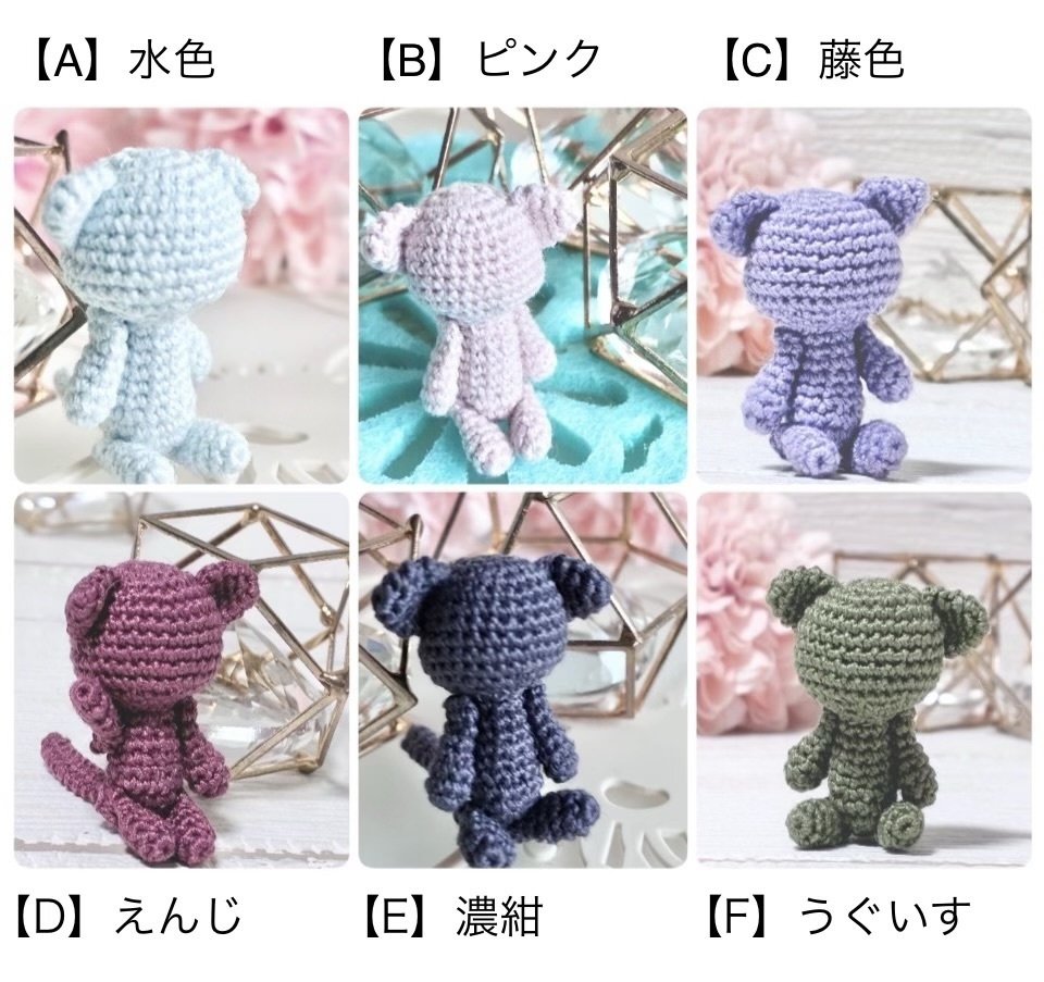 【37】あみぐるみにゃんこS