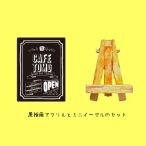 A3!/カフェ黒板風アクリルスタンド