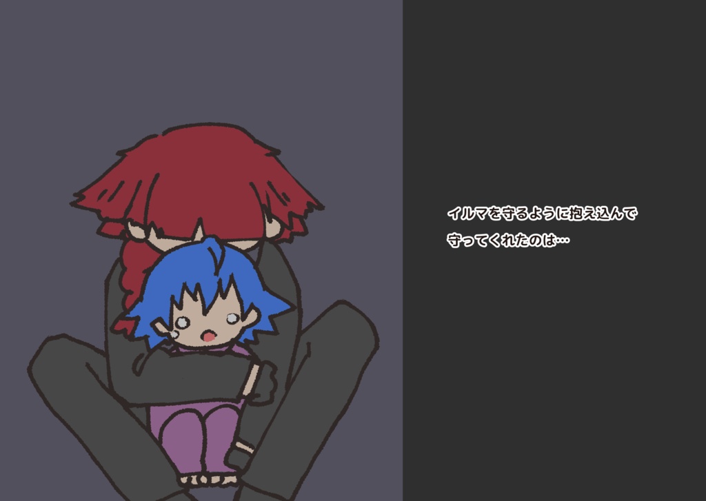 魔入間/絵本「ゆめみるドッペル」(オペイル)