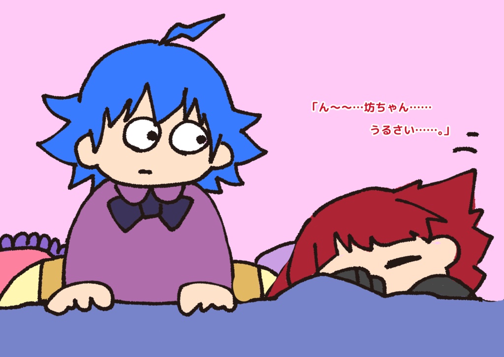 魔入間/絵本「ゆめみるドッペル」(オペイル)