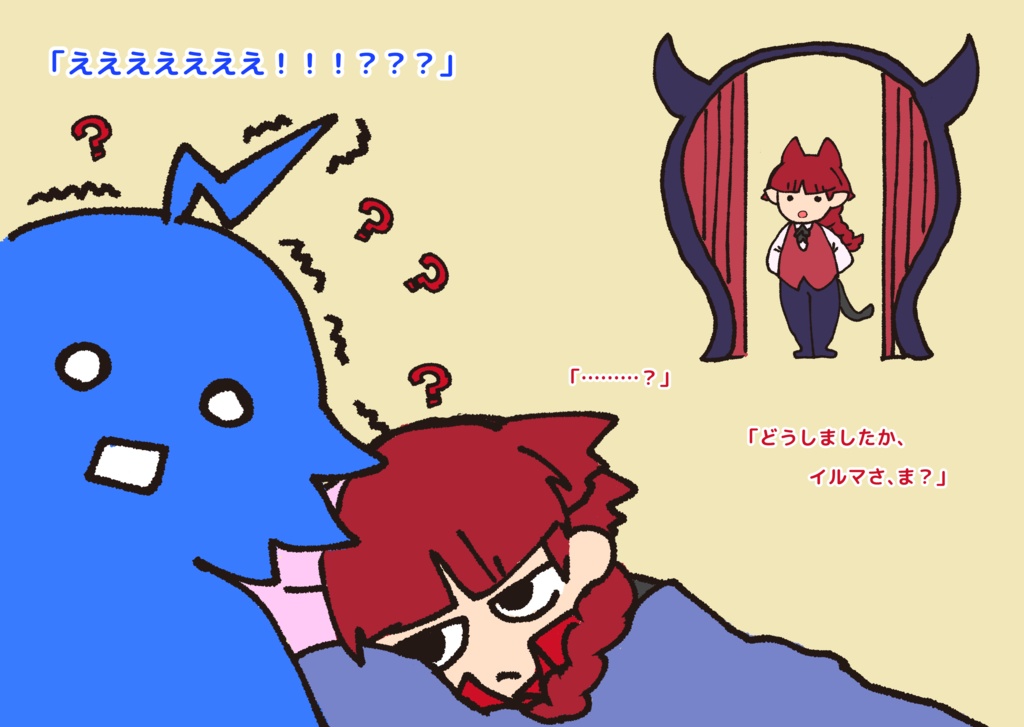 魔入間/絵本「ゆめみるドッペル」(オペイル)