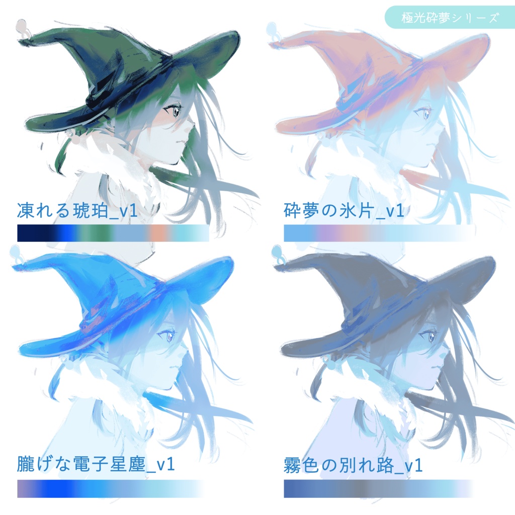 【グラデーションマップ】極光砕夢シリーズ 無料版あり