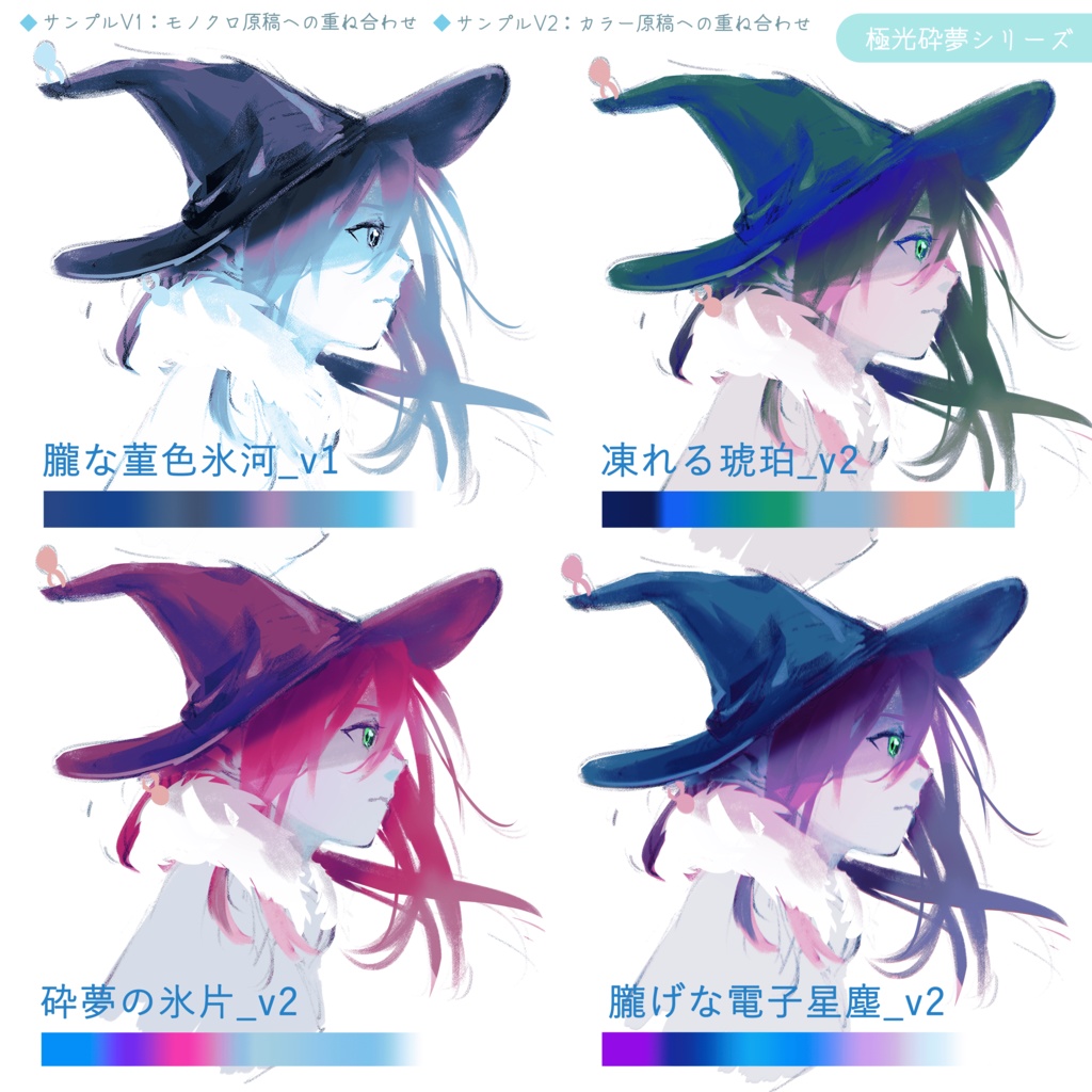 【グラデーションマップ】極光砕夢シリーズ 無料版あり