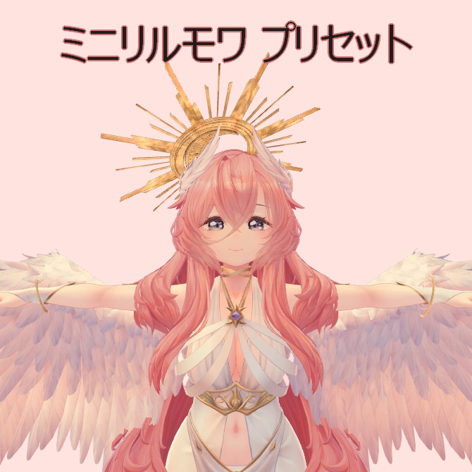 ミニリルモワ プリセット