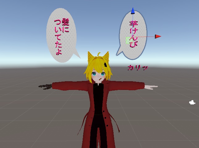 芋けんぴ 3d コメント付き【vrchat想定】【無料】