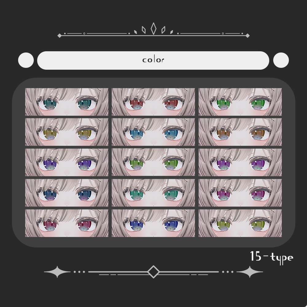 【マヌカ対応】くすみアイ -☆-【アイテクスチャ】