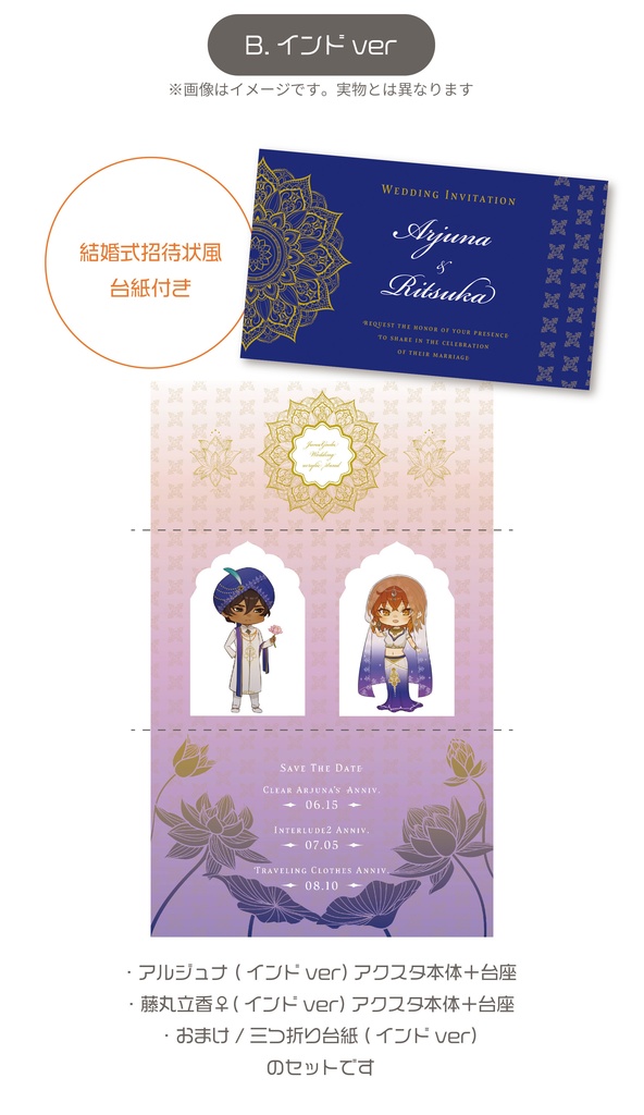 ジュナぐだ♀結婚式アクスタ(2体セット×2種)