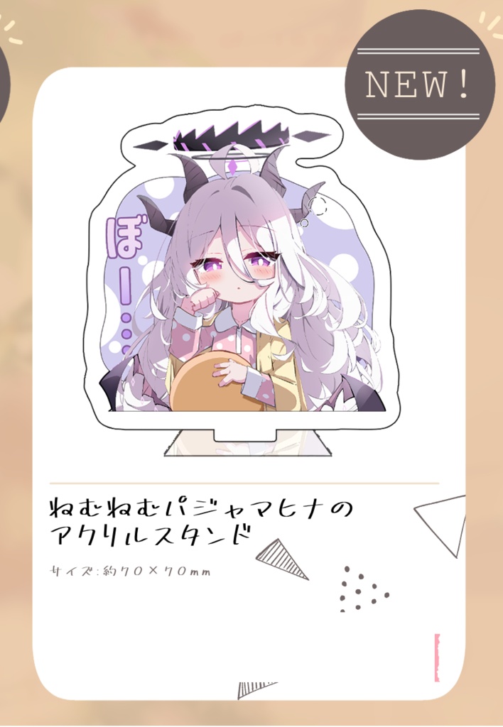 パジャマヒナのねむねむアクリルスタンド