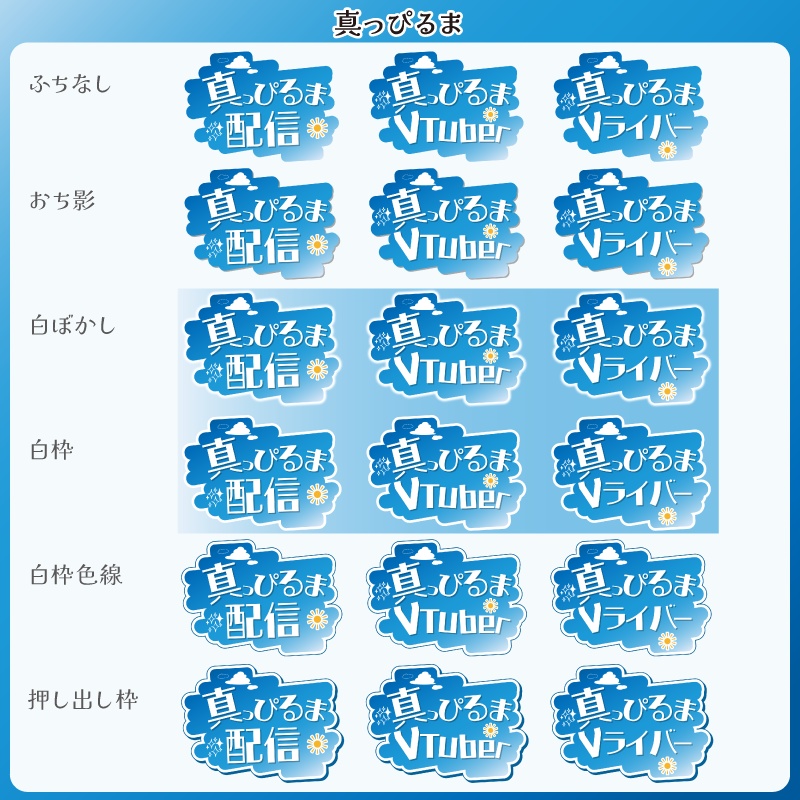 【フリー素材】空な雰囲気の時間帯別ロゴ