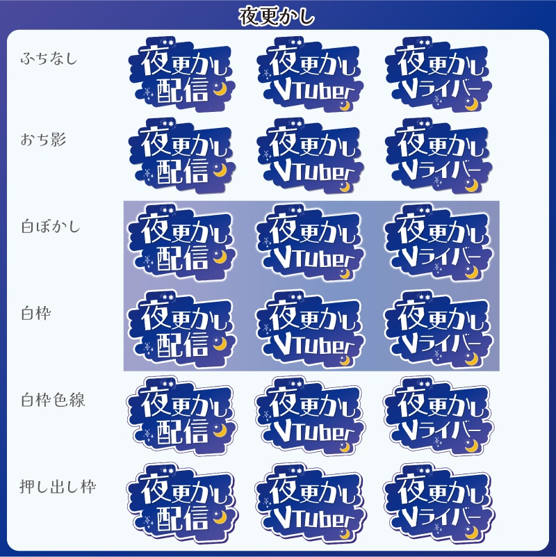 【フリー素材】空な雰囲気の時間帯別ロゴ