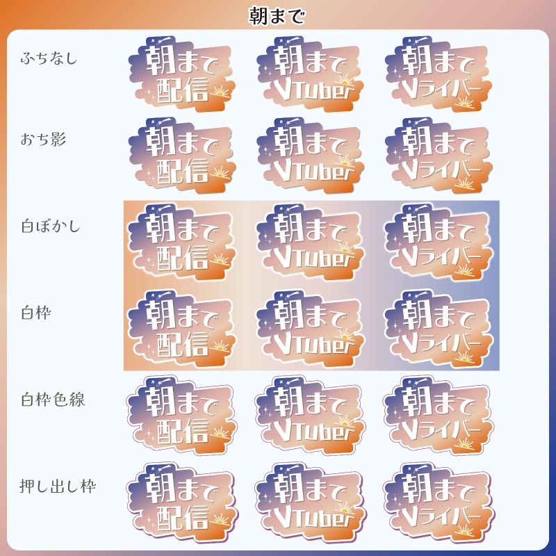 【フリー素材】空な雰囲気の時間帯別ロゴ