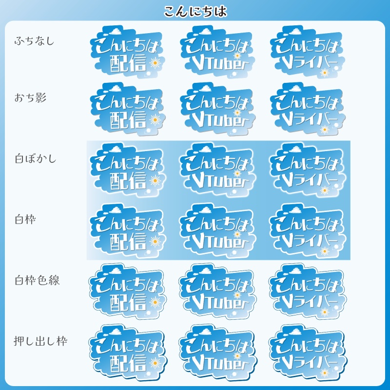 【フリー素材】空な雰囲気の時間帯別ロゴ