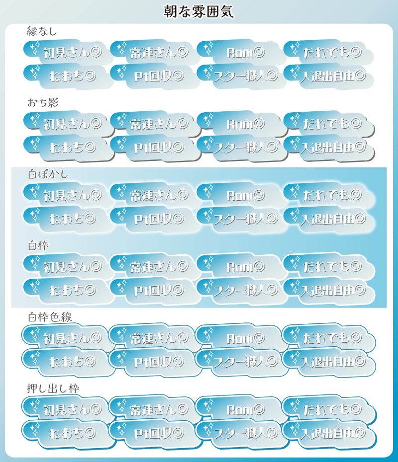 【フリー素材】空な雰囲気のサムネ用ロゴ