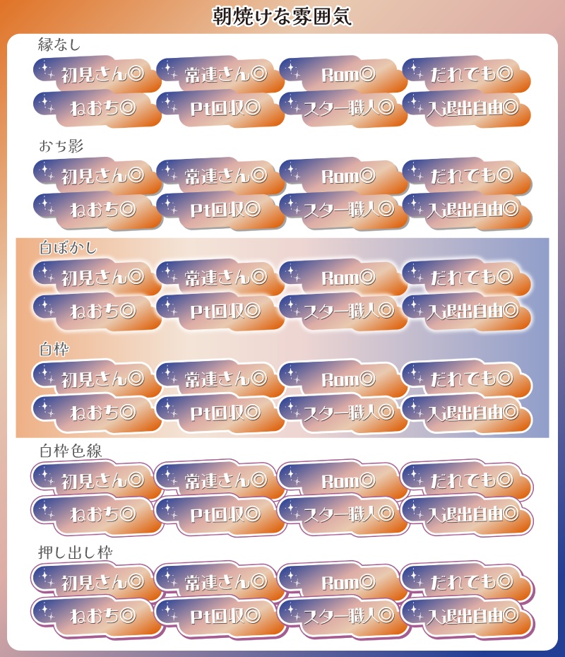 【フリー素材】空な雰囲気のサムネ用ロゴ