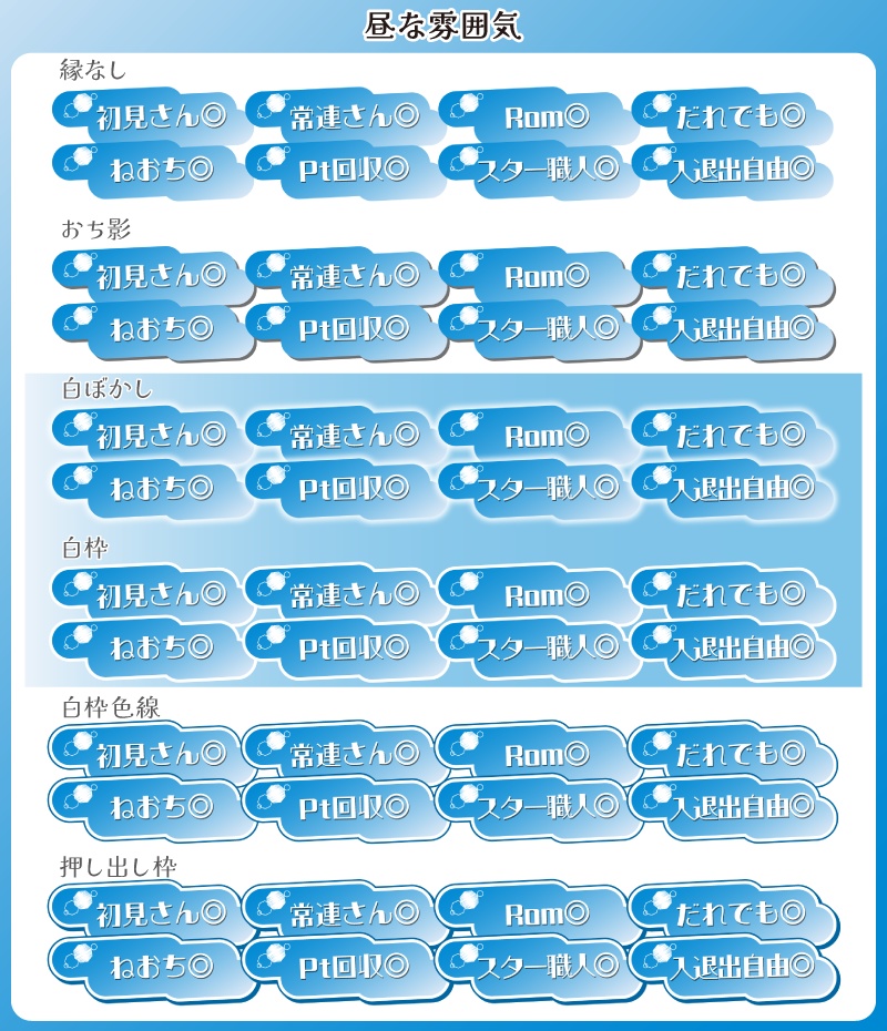 【フリー素材】空な雰囲気のサムネ用ロゴ