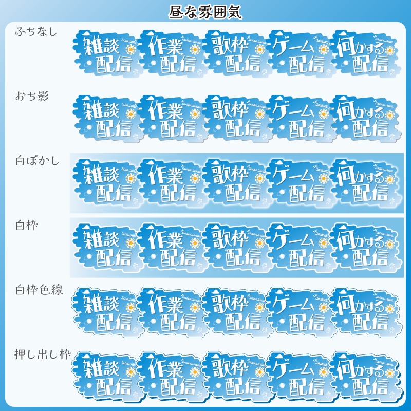 【フリー素材】空な雰囲気の配信関係ロゴ