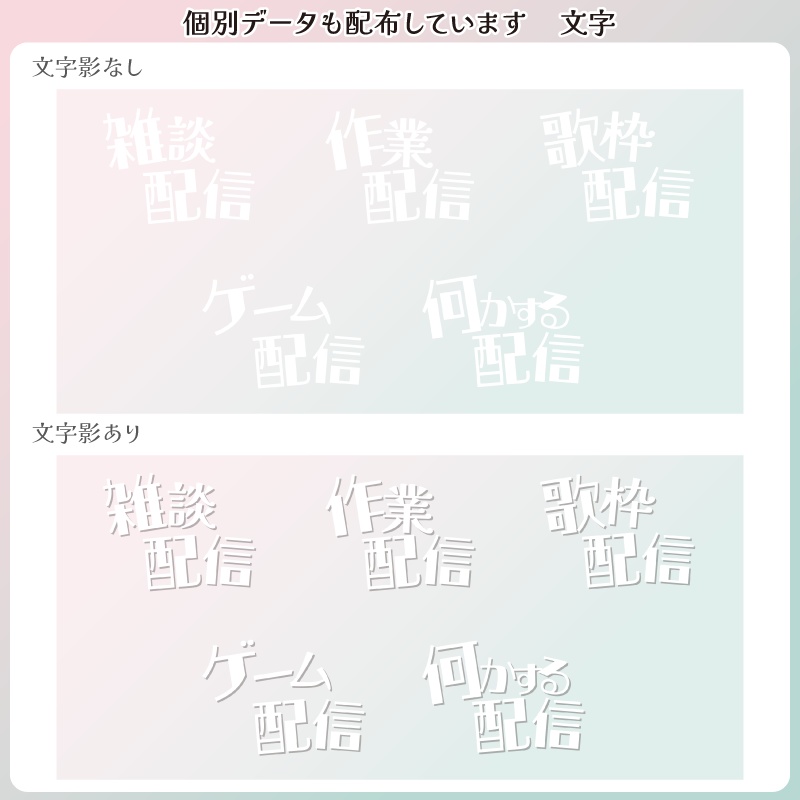【フリー素材】空な雰囲気の配信関係ロゴ