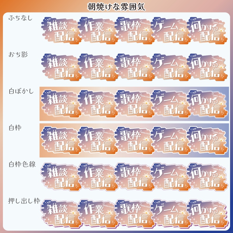 【フリー素材】空な雰囲気の配信関係ロゴ