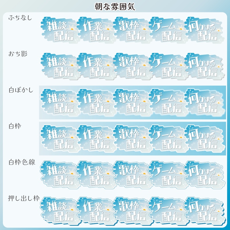 【フリー素材】空な雰囲気の配信関係ロゴ