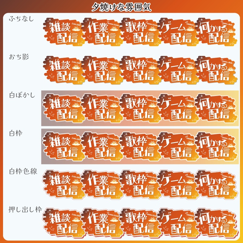 【フリー素材】空な雰囲気の配信関係ロゴ