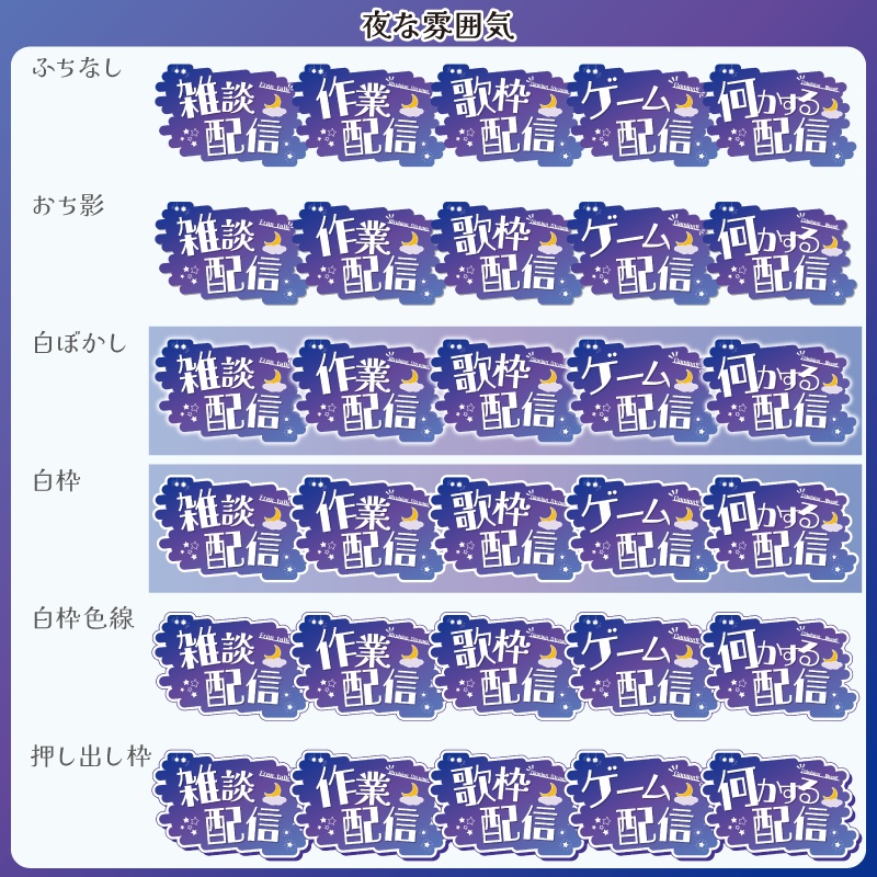 【フリー素材】空な雰囲気の配信関係ロゴ