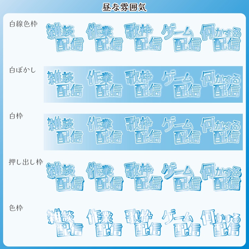 【フリー素材】空な雰囲気の配信関係ロゴ 文字ver