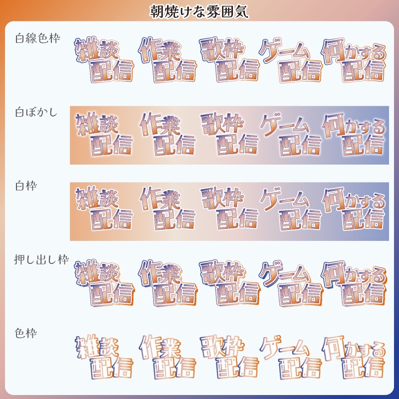 【フリー素材】空な雰囲気の配信関係ロゴ 文字ver