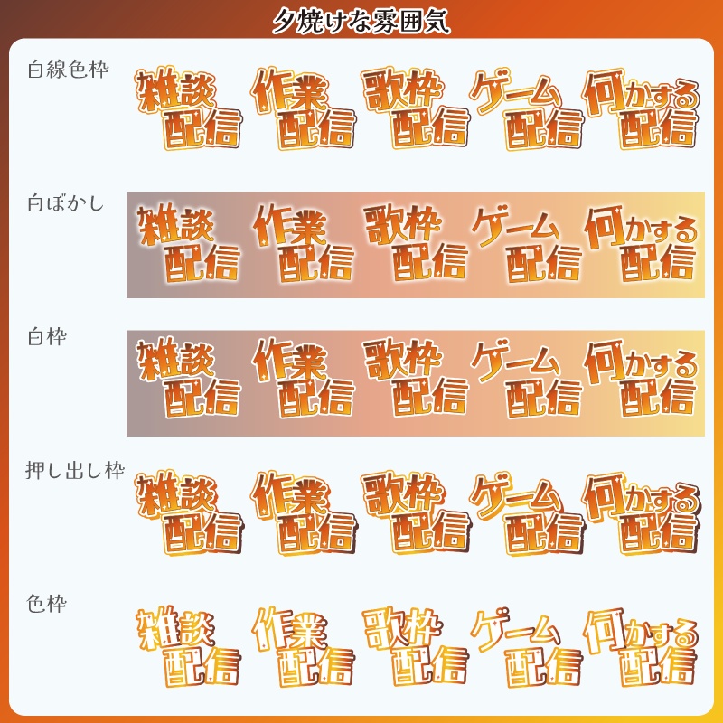 【フリー素材】空な雰囲気の配信関係ロゴ 文字ver