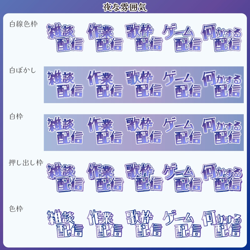 【フリー素材】空な雰囲気の配信関係ロゴ 文字ver