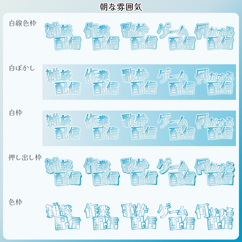 【フリー素材】空な雰囲気の配信関係ロゴ 文字ver