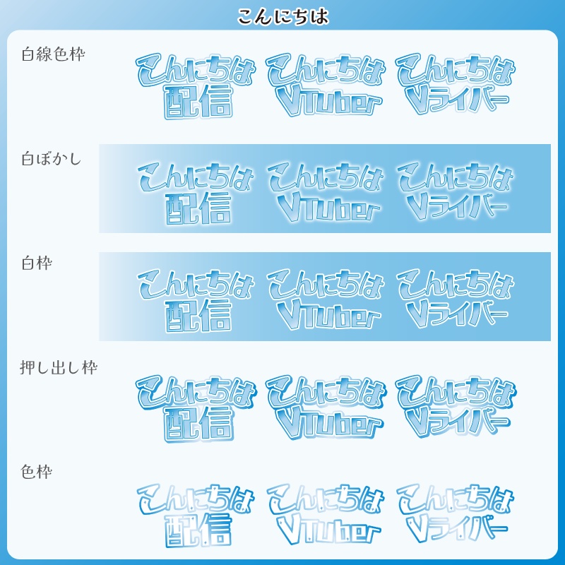 【フリー素材】空な雰囲気の時間帯別ロゴ 文字ver