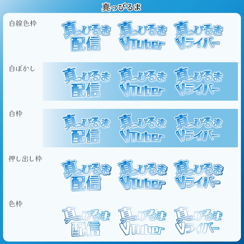 【フリー素材】空な雰囲気の時間帯別ロゴ 文字ver