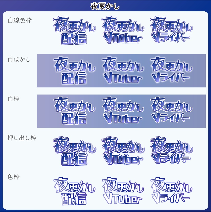 【フリー素材】空な雰囲気の時間帯別ロゴ 文字ver