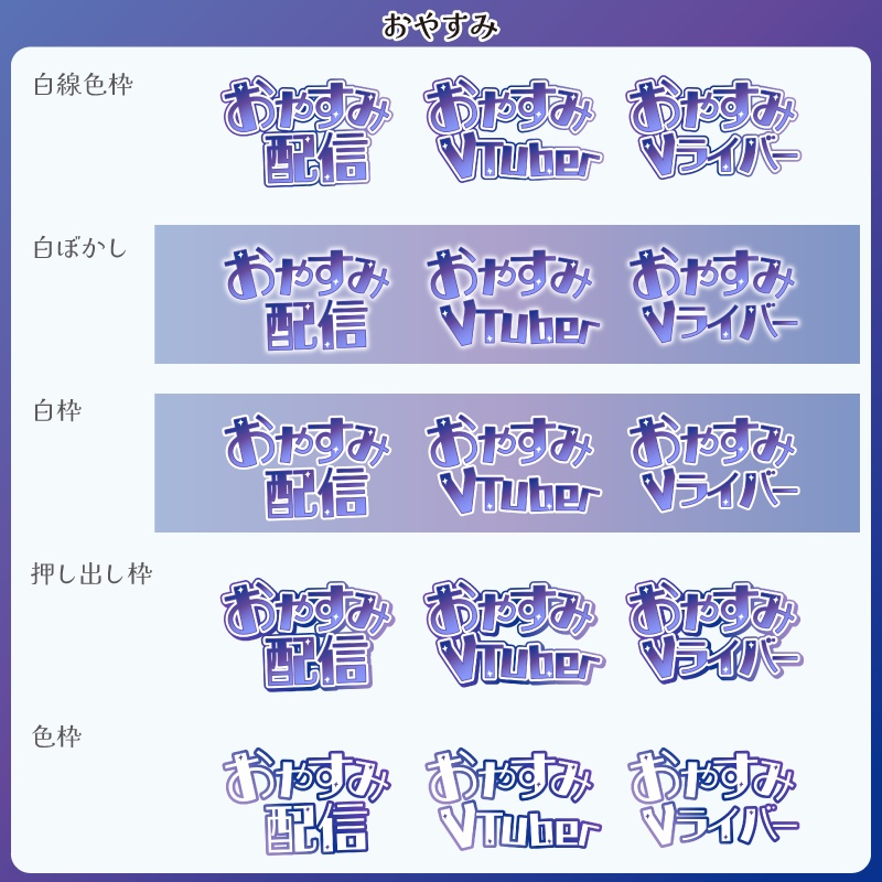 【フリー素材】空な雰囲気の時間帯別ロゴ 文字ver