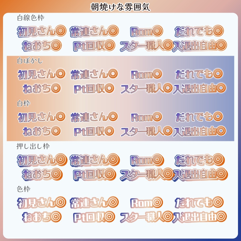 【フリー素材】空な雰囲気のサムネ用ロゴ 文字ver
