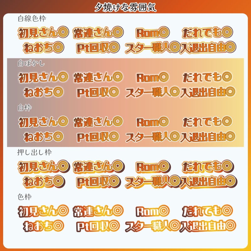 【フリー素材】空な雰囲気のサムネ用ロゴ 文字ver