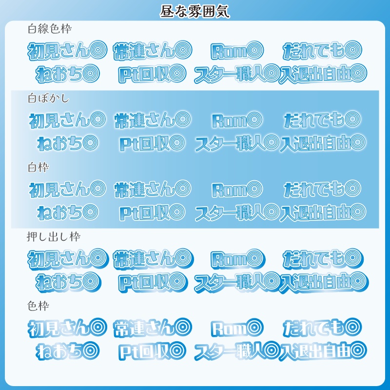 【フリー素材】空な雰囲気のサムネ用ロゴ 文字ver